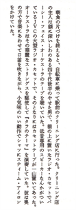 12-1_Japans