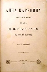 Anna Karenina Title